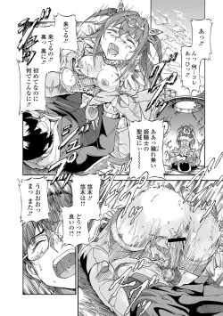 Page 146 of Tawamure Shojo