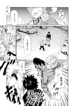 Page 155 of Tawamure Shojo