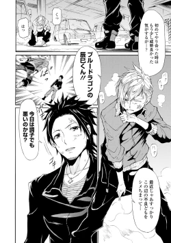 Page 156 of Tawamure Shojo