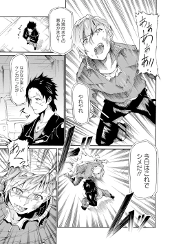 Page 157 of Tawamure Shojo