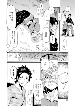 Page 158 of Tawamure Shojo