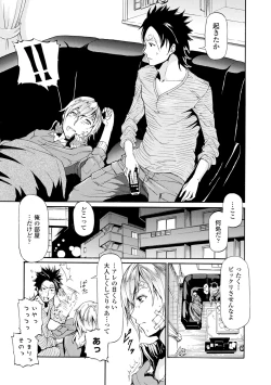 Page 159 of Tawamure Shojo