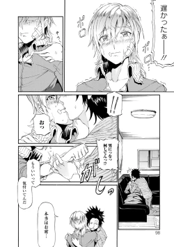 Page 160 of Tawamure Shojo