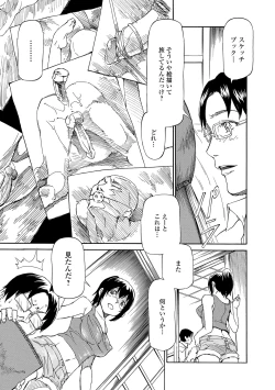 Page 179 of Tawamure Shojo