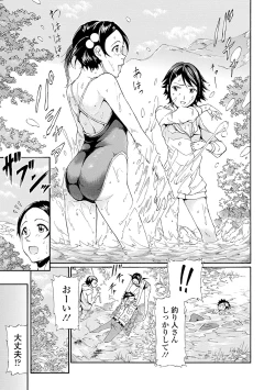 Page 201 of Tawamure Shojo