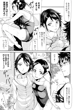 Page 203 of Tawamure Shojo
