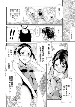 Page 204 of Tawamure Shojo