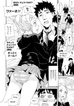 Page 28 of Tawamure Shojo