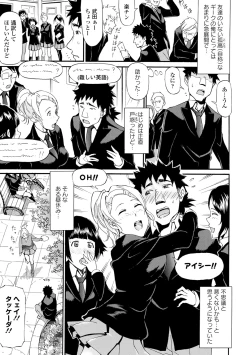 Page 29 of Tawamure Shojo