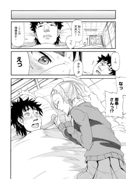 Page 32 of Tawamure Shojo