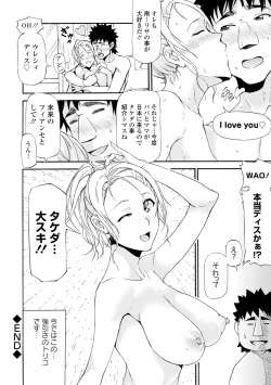 Page 46 of Tawamure Shojo