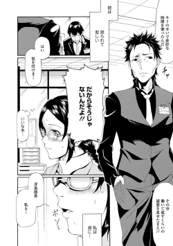 Page 48 of Tawamure Shojo