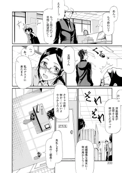 Page 50 of Tawamure Shojo