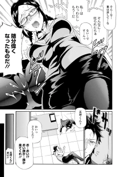 Page 53 of Tawamure Shojo