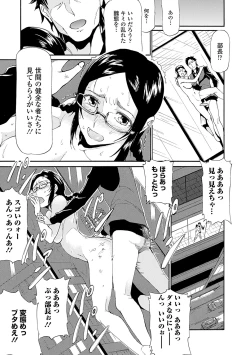 Page 67 of Tawamure Shojo