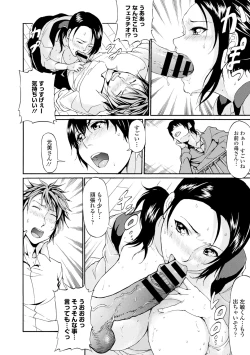 Page 84 of Tawamure Shojo