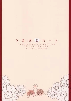 Page 21 of Tsunagaru Heart