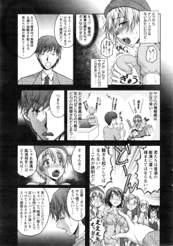 Page 11 of Tokumei Chikan Otori Sousahan