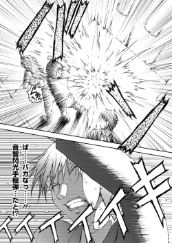 Page 176 of Tokumei Chikan Otori Sousahan