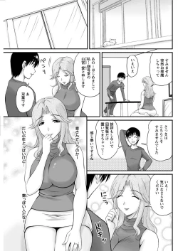 Page 105 of Danchizuma no Yuuwaku Ch. 1-6