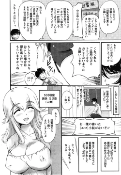 Page 20 of Danchizuma no Yuuwaku Ch. 1-6