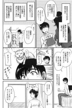 Page 42 of Danchizuma no Yuuwaku Ch. 1-6
