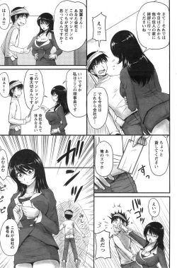 Page 45 of Danchizuma no Yuuwaku Ch. 1-6