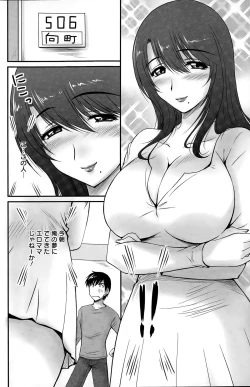 Page 66 of Danchizuma no Yuuwaku Ch. 1-6