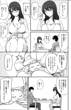 Page 69 of Danchizuma no Yuuwaku Ch. 1-6