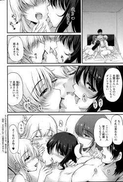 Page 78 of Danchizuma no Yuuwaku Ch. 1-6