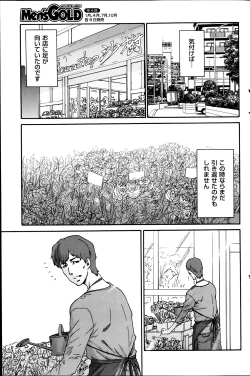 Page 35 of Hito no Tsuma Ch. 1-7
