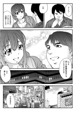 Page 59 of Hito no Tsuma Ch. 1-7