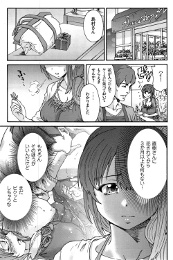 Page 61 of Hito no Tsuma Ch. 1-7