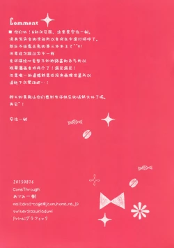 Page 10 of Mitsu-iro Daydream