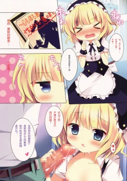 Page 12 of Mitsu-iro Daydream