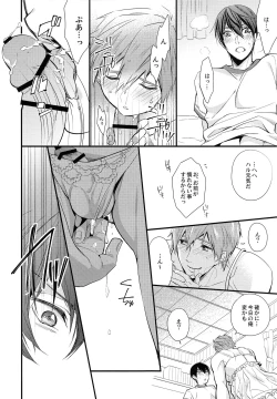 Page 13 of Baby Doll/M