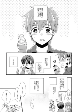 Page 4 of Baby Doll/M