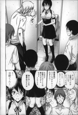 Page 114 of Nettori Yomehaha Uzukizakari - Mother of Fierce Nymphomaniac