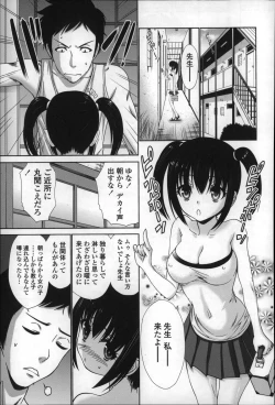 Page 127 of Nettori Yomehaha Uzukizakari - Mother of Fierce Nymphomaniac