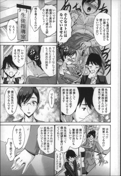 Page 13 of Nettori Yomehaha Uzukizakari - Mother of Fierce Nymphomaniac