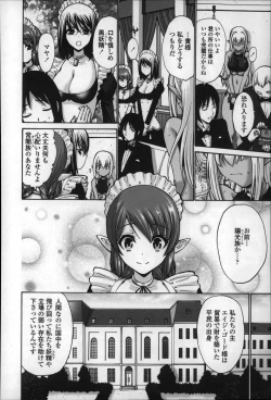 Page 148 of Nettori Yomehaha Uzukizakari - Mother of Fierce Nymphomaniac