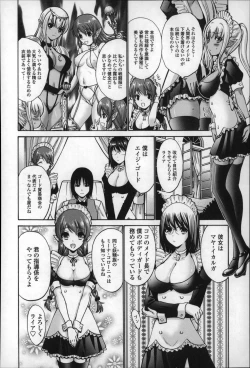 Page 150 of Nettori Yomehaha Uzukizakari - Mother of Fierce Nymphomaniac