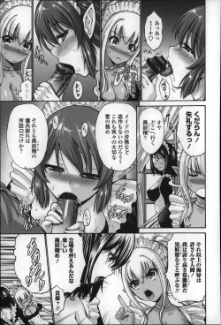 Page 153 of Nettori Yomehaha Uzukizakari - Mother of Fierce Nymphomaniac