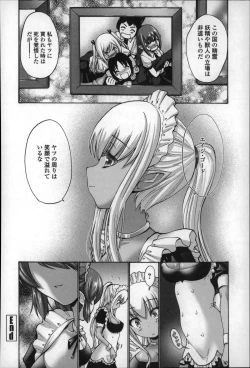 Page 188 of Nettori Yomehaha Uzukizakari - Mother of Fierce Nymphomaniac