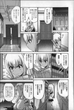 Page 205 of Nettori Yomehaha Uzukizakari - Mother of Fierce Nymphomaniac