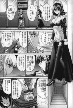 Page 207 of Nettori Yomehaha Uzukizakari - Mother of Fierce Nymphomaniac