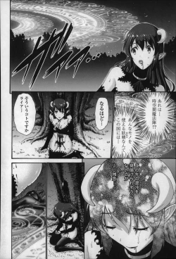 Page 218 of Nettori Yomehaha Uzukizakari - Mother of Fierce Nymphomaniac