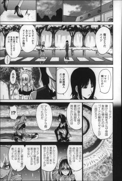 Page 219 of Nettori Yomehaha Uzukizakari - Mother of Fierce Nymphomaniac