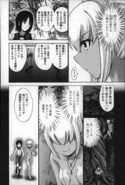 Page 220 of Nettori Yomehaha Uzukizakari - Mother of Fierce Nymphomaniac