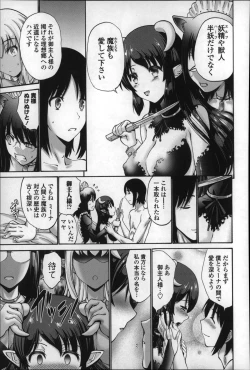 Page 257 of Nettori Yomehaha Uzukizakari - Mother of Fierce Nymphomaniac